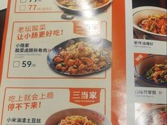 -小隐人家(乐松店)