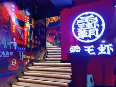 门面-霸王虾·小龙虾香辣蟹(玉林店)