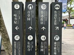 -绍兴鲁迅故里·沈园景区