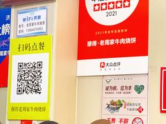 -穆得·老周家牛肉烧饼(普利街店)