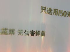 -烹然四季椰子鸡火锅(姚家园万象汇店)