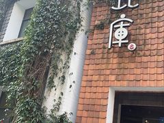 -花迹(富春江东街店)