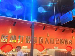 -杨记齐齐哈尔烤肉(总店)