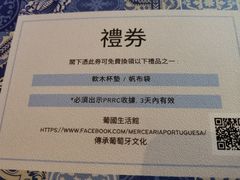-ALBERGUE 1601 婆仔屋葡国餐厅