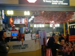门面-茶与花间(太平洋森活天地店)