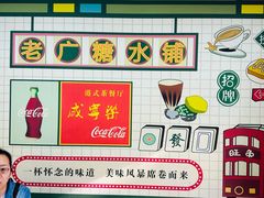 -芝麻糊世家(西华店)