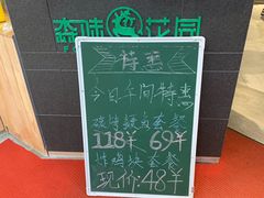 -森味花园·日本料理(伊藤洋华堂亚运村店)