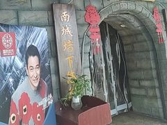 -城墙拐拐火锅(三峡广场黑金冠店)