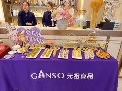 -GANSO元祖食品(滨湖万达店)