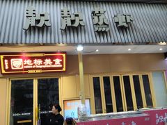 -靓靓蒸虾·头牌蒸虾(雪松路总店)