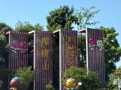 -樱桃山旅游景区