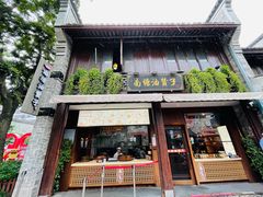 门面-南塘油赞子(南塘店)