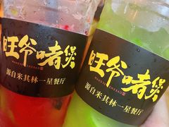 -旺爷砂锅·茶作(国贸城店)