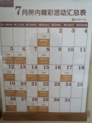 点击看大图 -养月堂中医养生月子会所(中心妇产店)