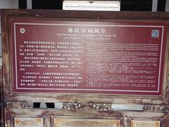 -蒋氏故居