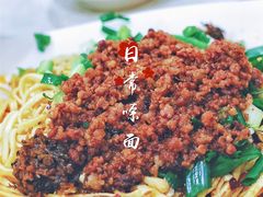 荤燃面-康大口蘑面庄(将军街店)