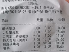 -丈母娘的饭局•新金陵菜(牛首山店)