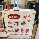 生熟不分，怎能放心