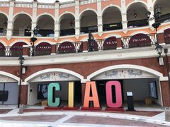 -佛罗伦萨小镇广佛名品奥特莱斯(疏港路店)