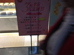 -皇后饼店(财富广场店)