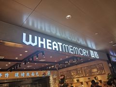 门面-麦陌(正弘城店)