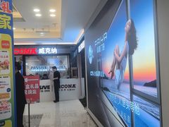-红星美凯龙北京至尊MALL(东四环中路店)