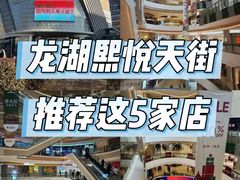 -青年公社烤鸭(熙悦天街店)