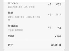 -喜茶(深圳福田星河COCO Park店)