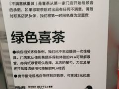 -喜茶(广州番禺奥园广场店)