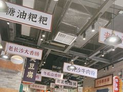 -湘下佬·老长沙吃货铺(酃湖万达店)