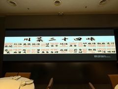 -望京辣宴·古法川菜(望京店)