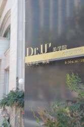 -Dr.U博士医疗美容医院