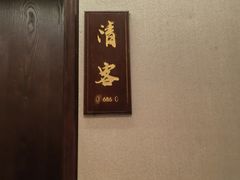 -山外山菜馆(玉泉路店)
