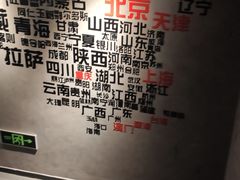 -道乐烧肉酒馆