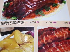 菜单-将军烧鹅海鲜酒楼