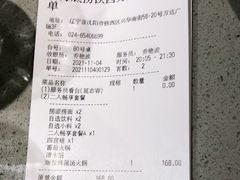 -海底捞火锅(铁西万达店)