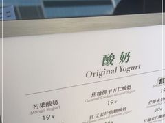 -茉酸奶(春熙路店)