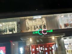 -天虹购物中心(石路店)