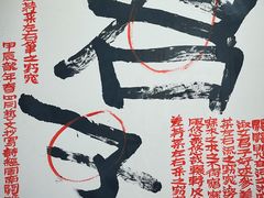 -福田美术馆——新童话主义－周艺文艺术季