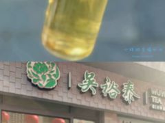 -吴裕泰茶庄(前门大街店)
