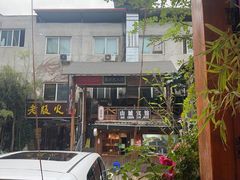 -老版火锅.12年西安排队王(沣峪口店)