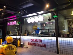 -搓火大都会(广安门总店)