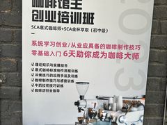 -筑艺咖啡