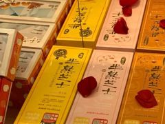 -好利来(交大店)