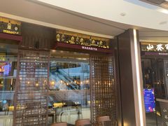 门面-山葵家·创意料理(EFC欧美广场店)