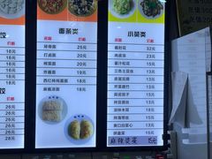 -馄饨侯(广渠门店)