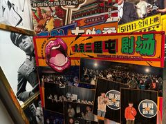 -喜剧部落脱口秀(三里屯工体店)