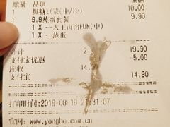 账单-永和大王(赤峰路二店)