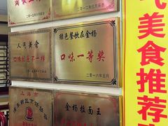 -金杨拉面王小吃面馆·牛三宝面·红烧牛肉粉