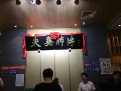-夫妻肺片·中华老字号·正宗川菜(春熙路店)